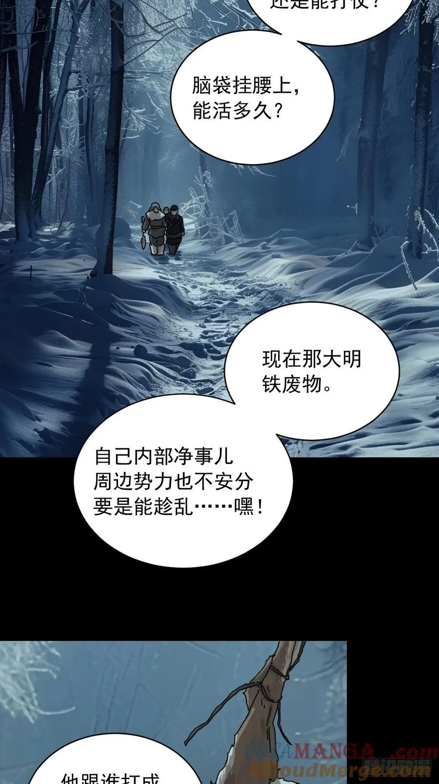英雄（五）2