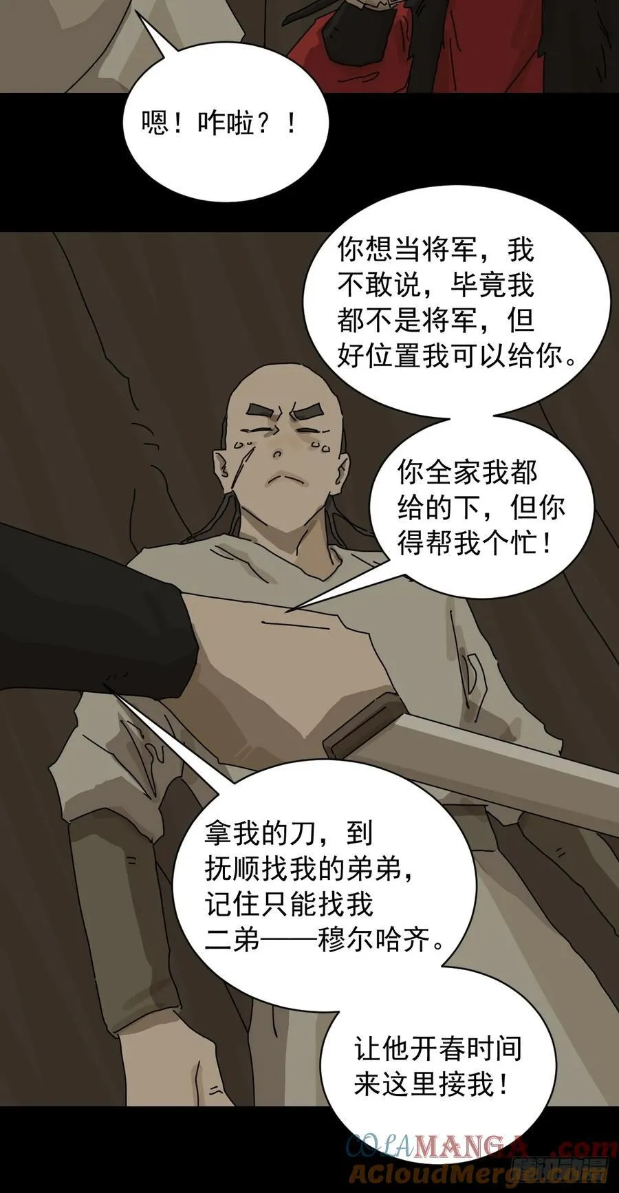 英雄（七）16