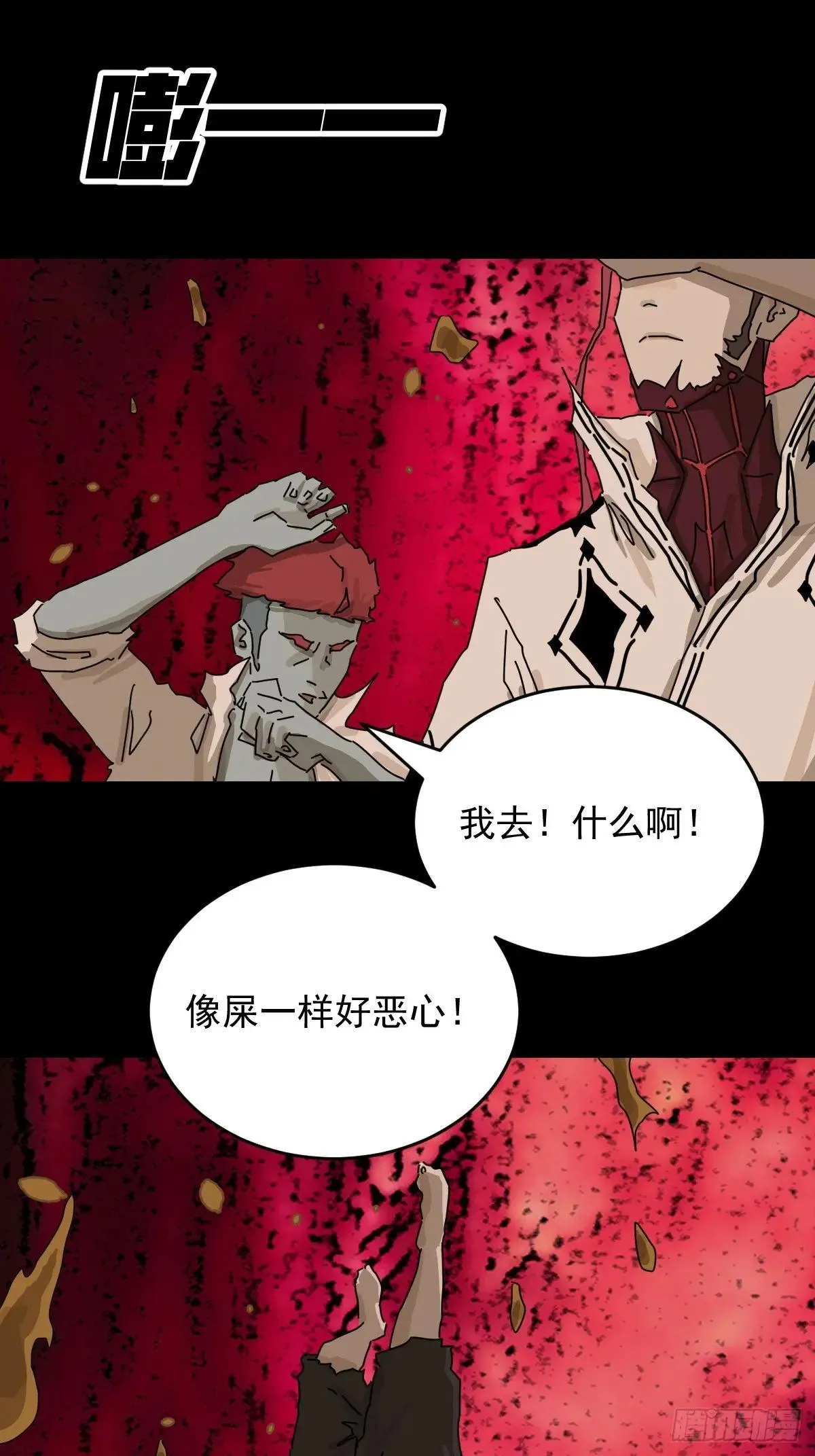 踏破归墟（三五）29