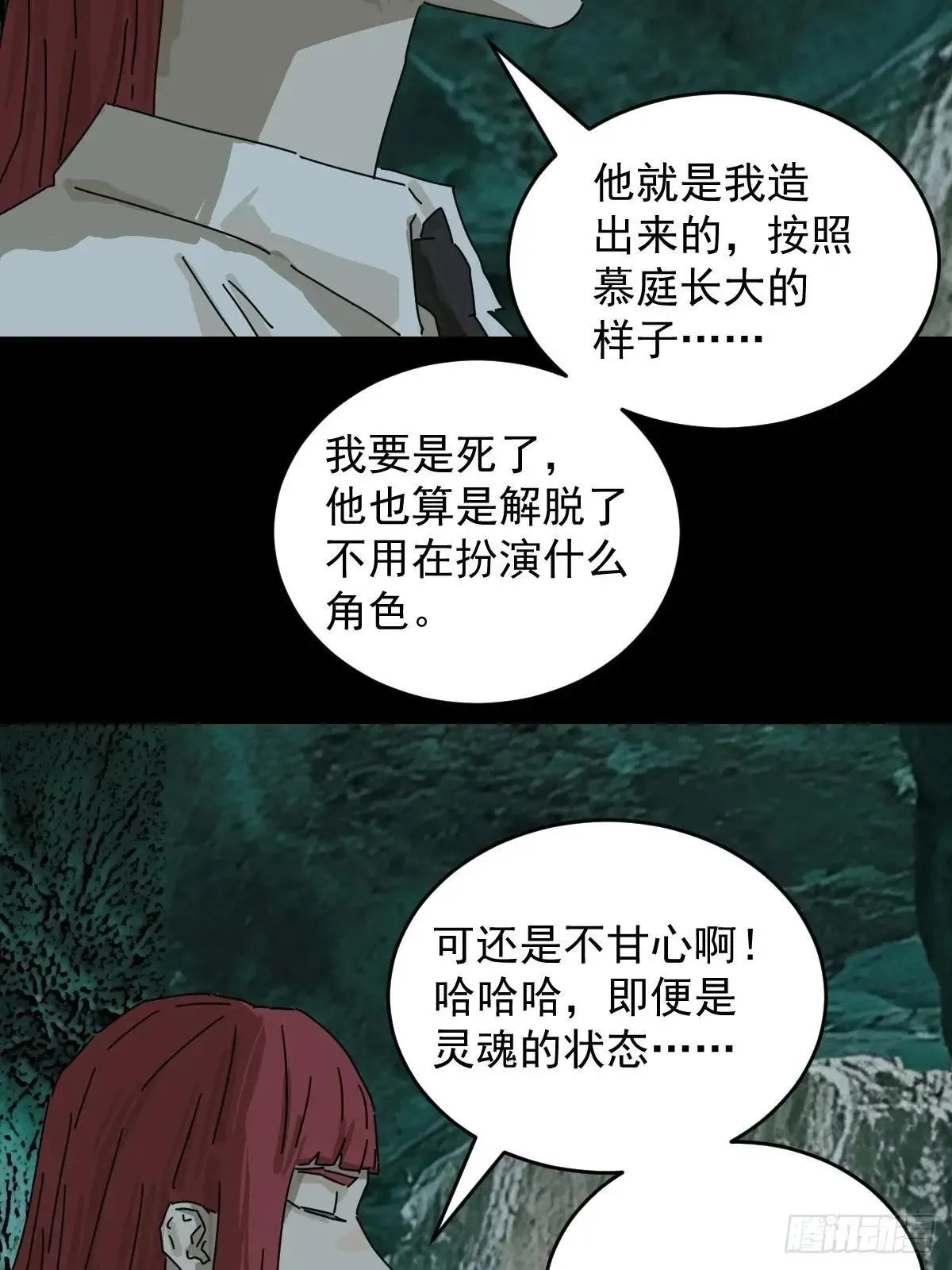 踏破归墟（三五）10