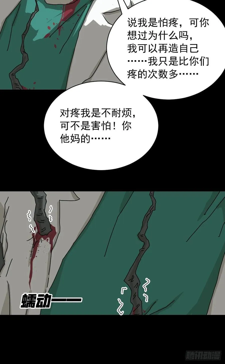 英雄（二）5
