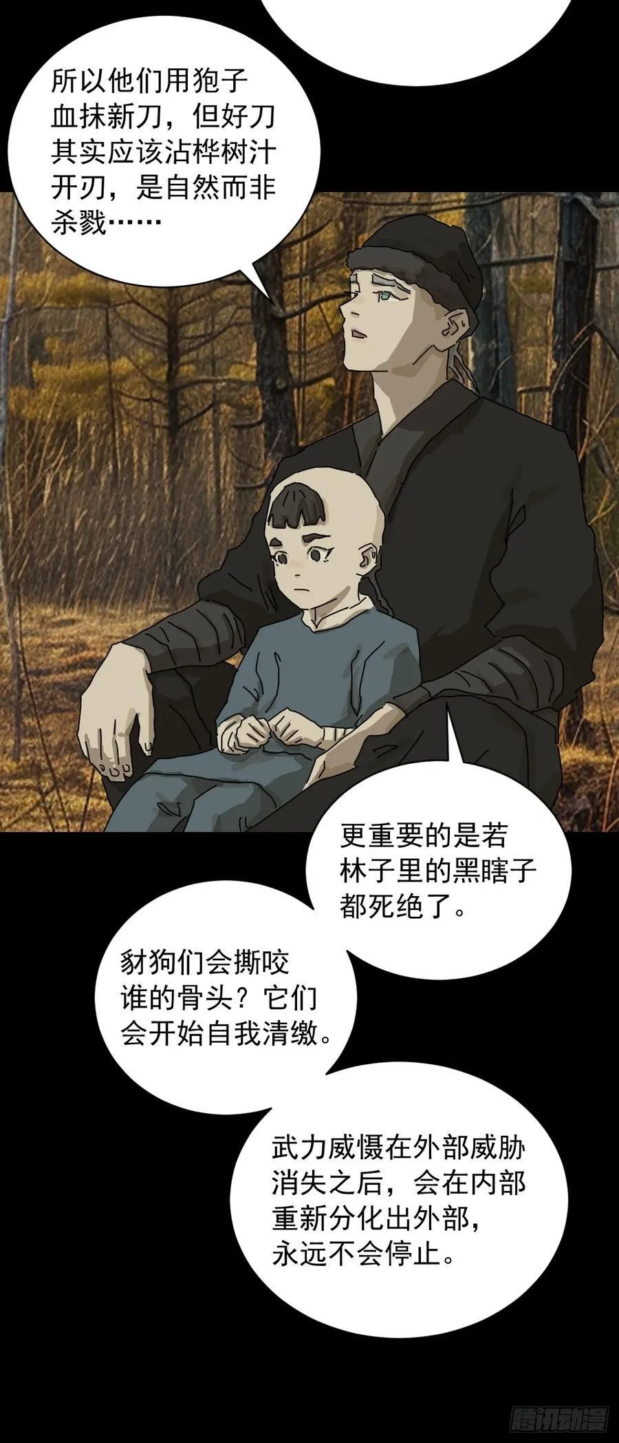 英雄（八）17