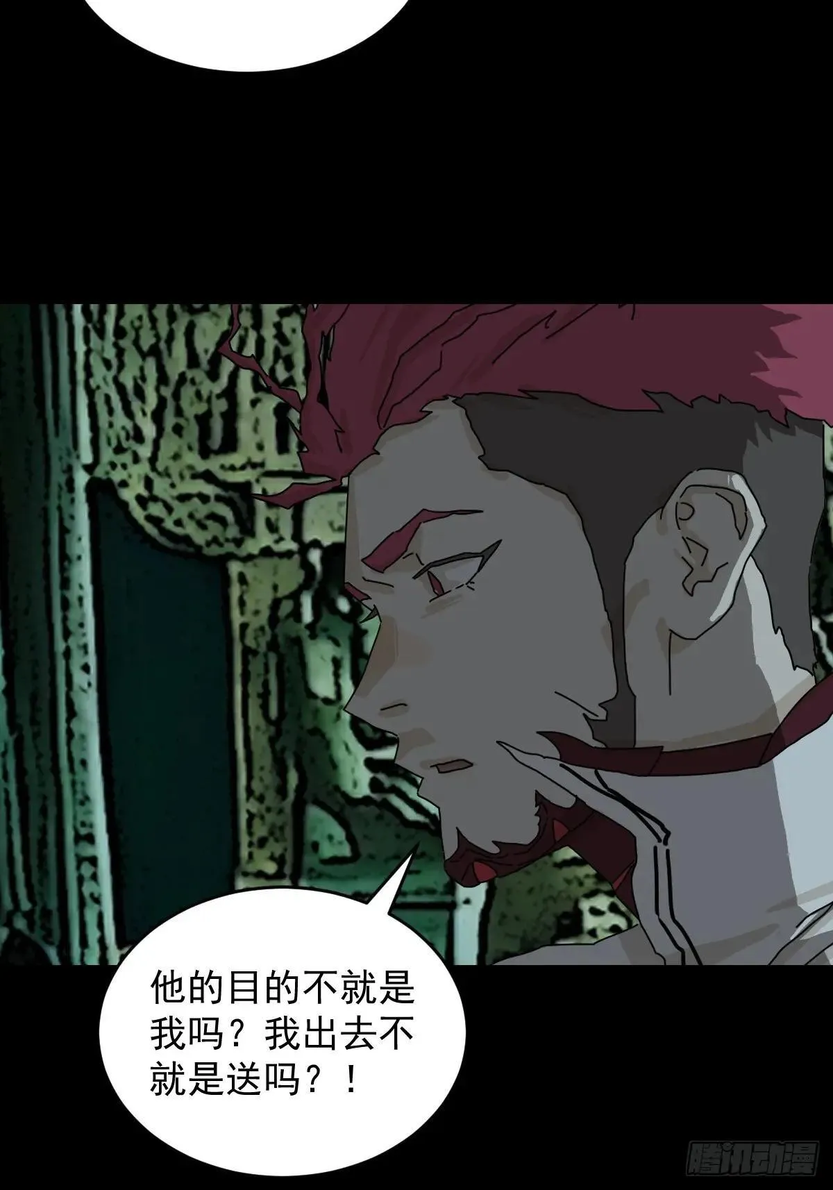 踏破归墟（三四）16