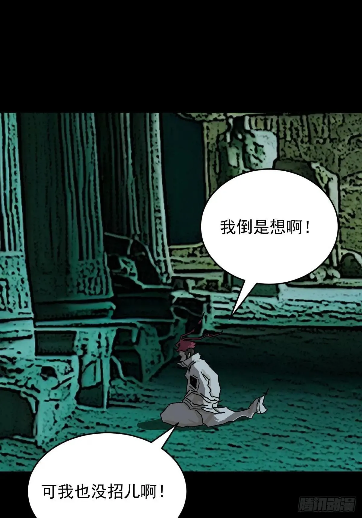 踏破归墟（三四）15