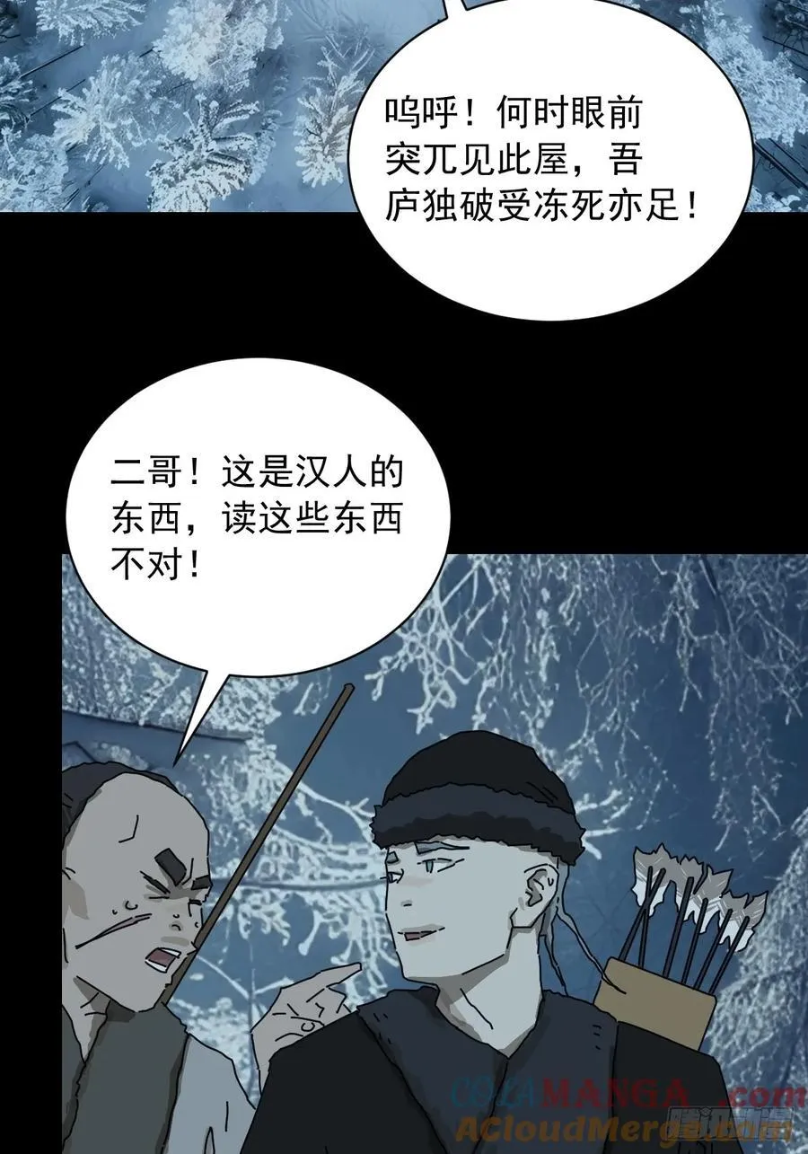 英雄（五）14
