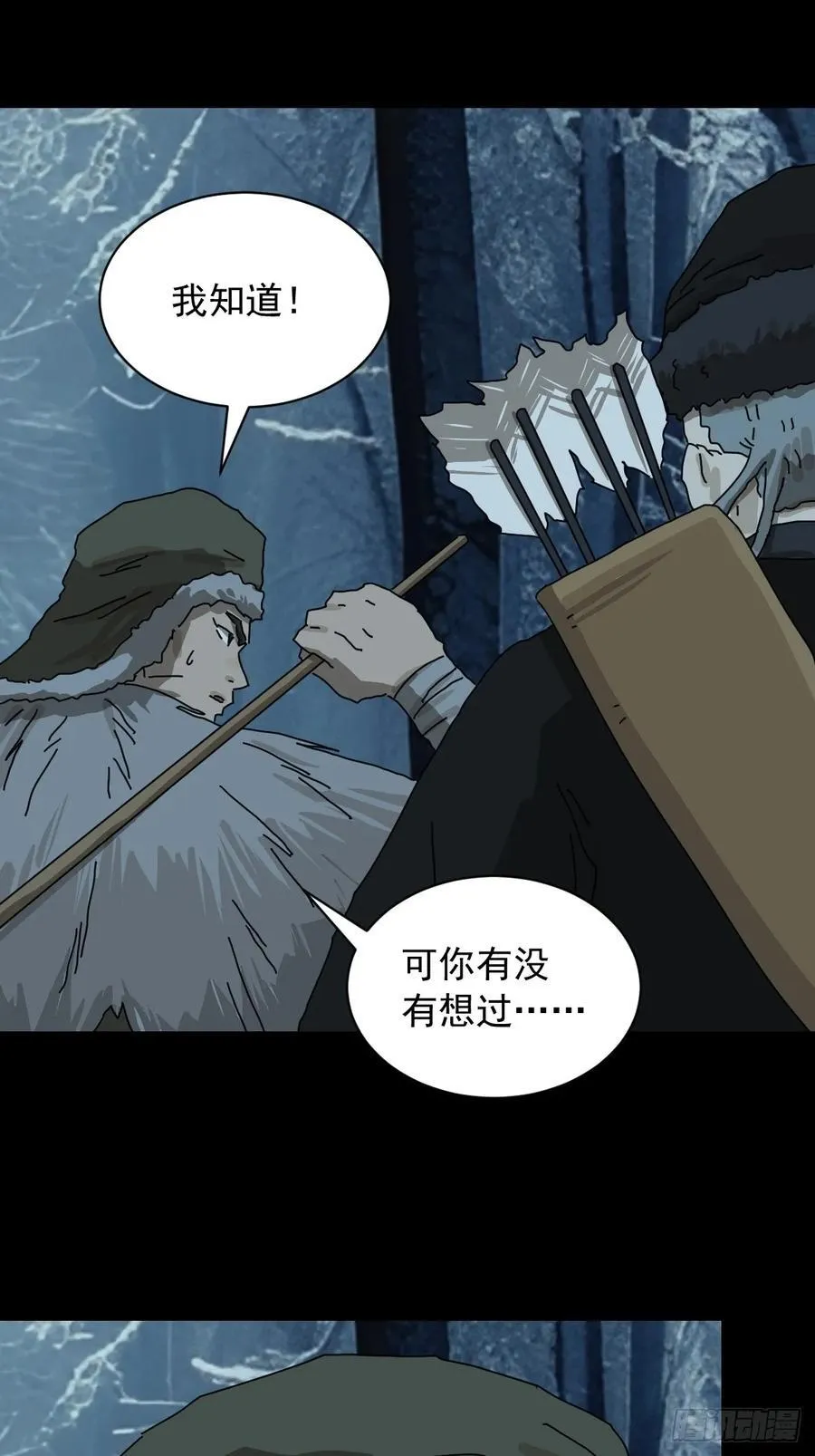 英雄（五）25