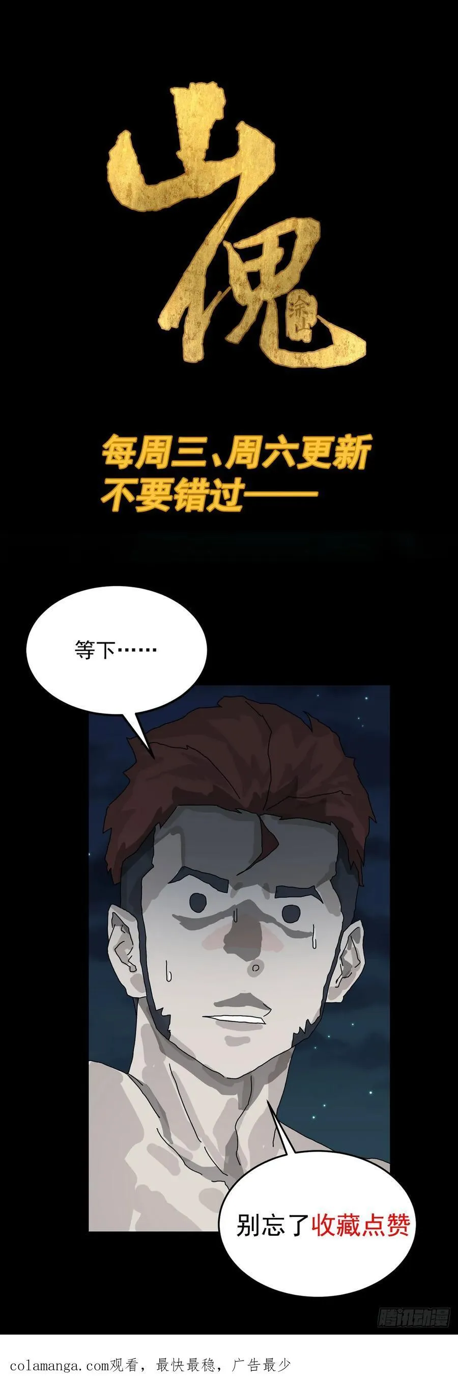 英雄（七）31