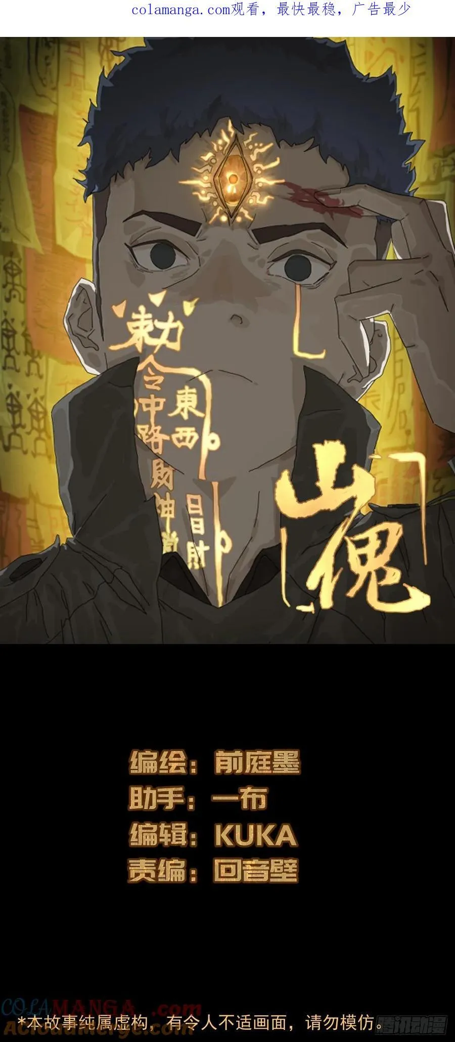 英雄（七）0