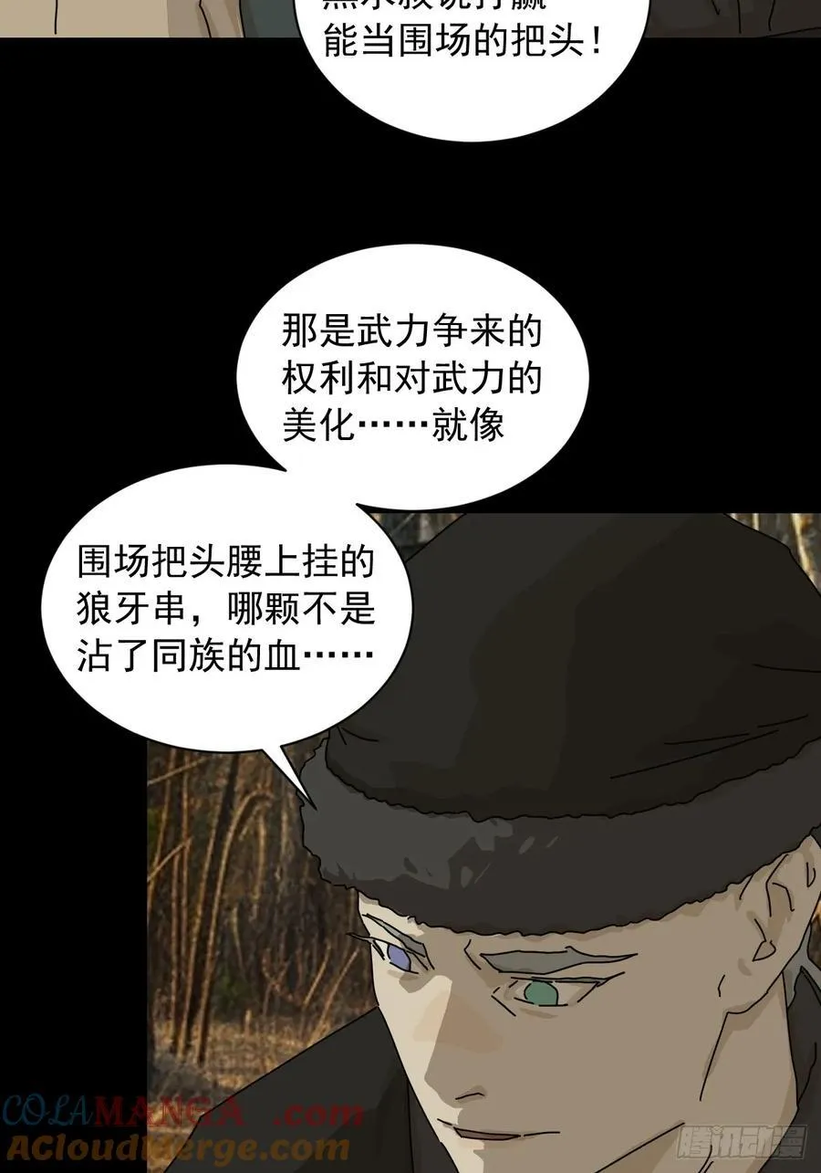 英雄（八）12