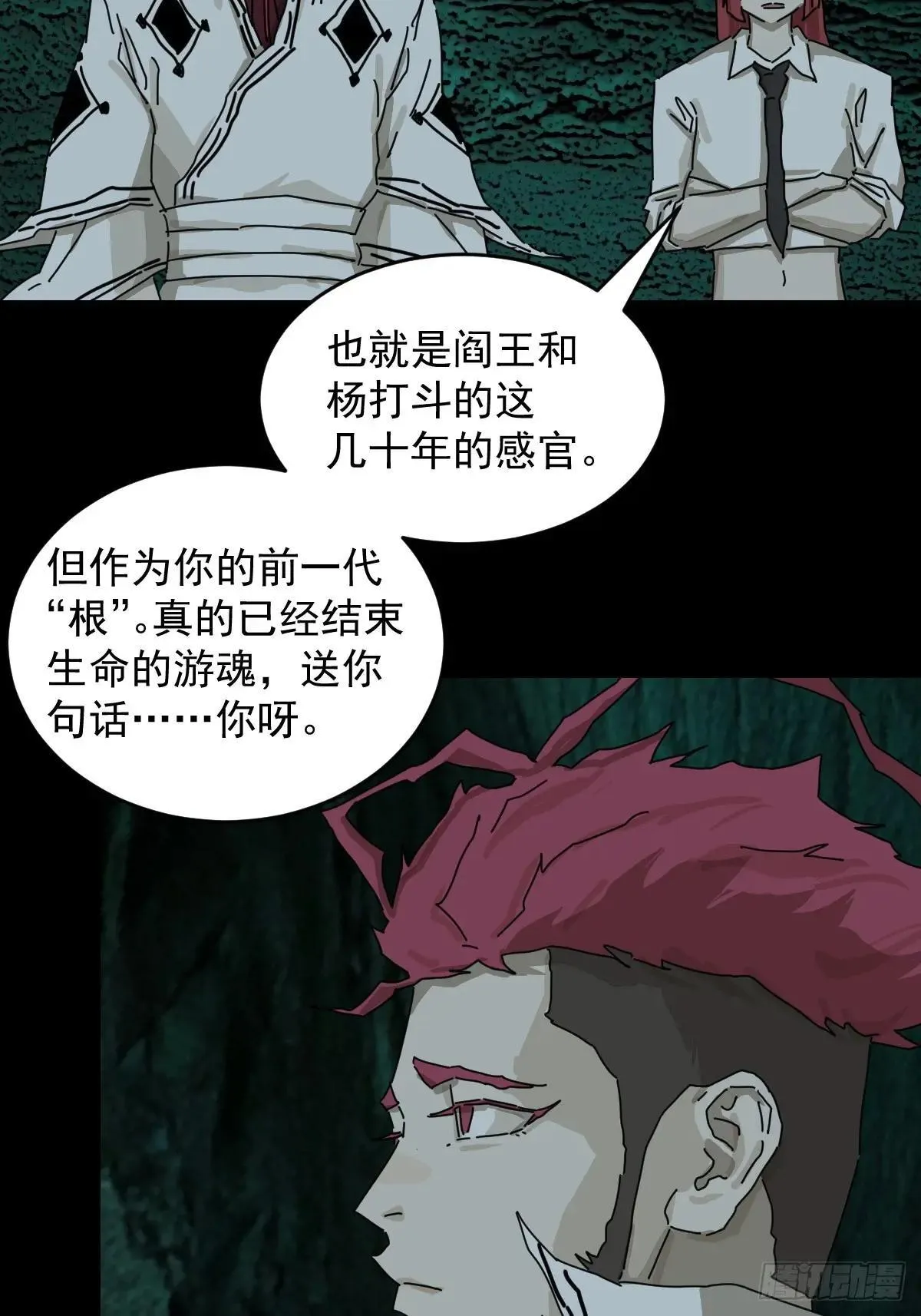 踏破归墟（三五）18