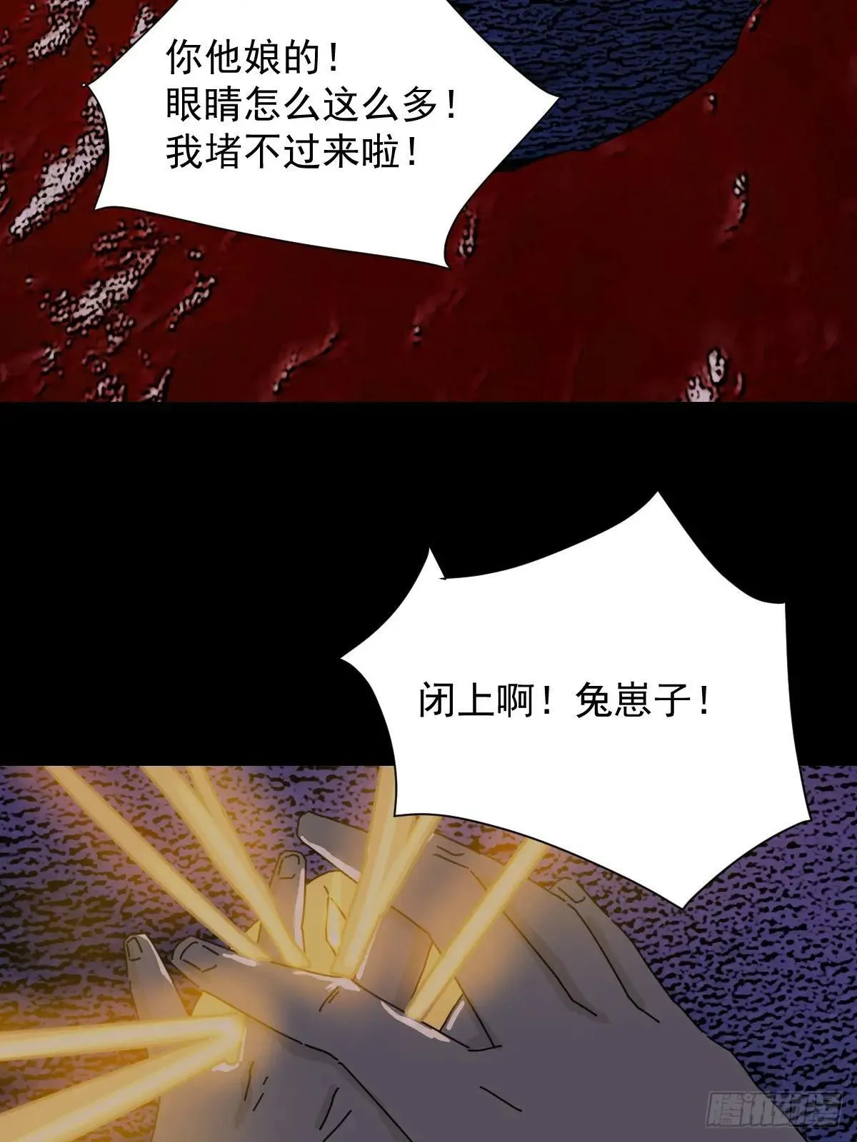 踏破归墟（三四）24