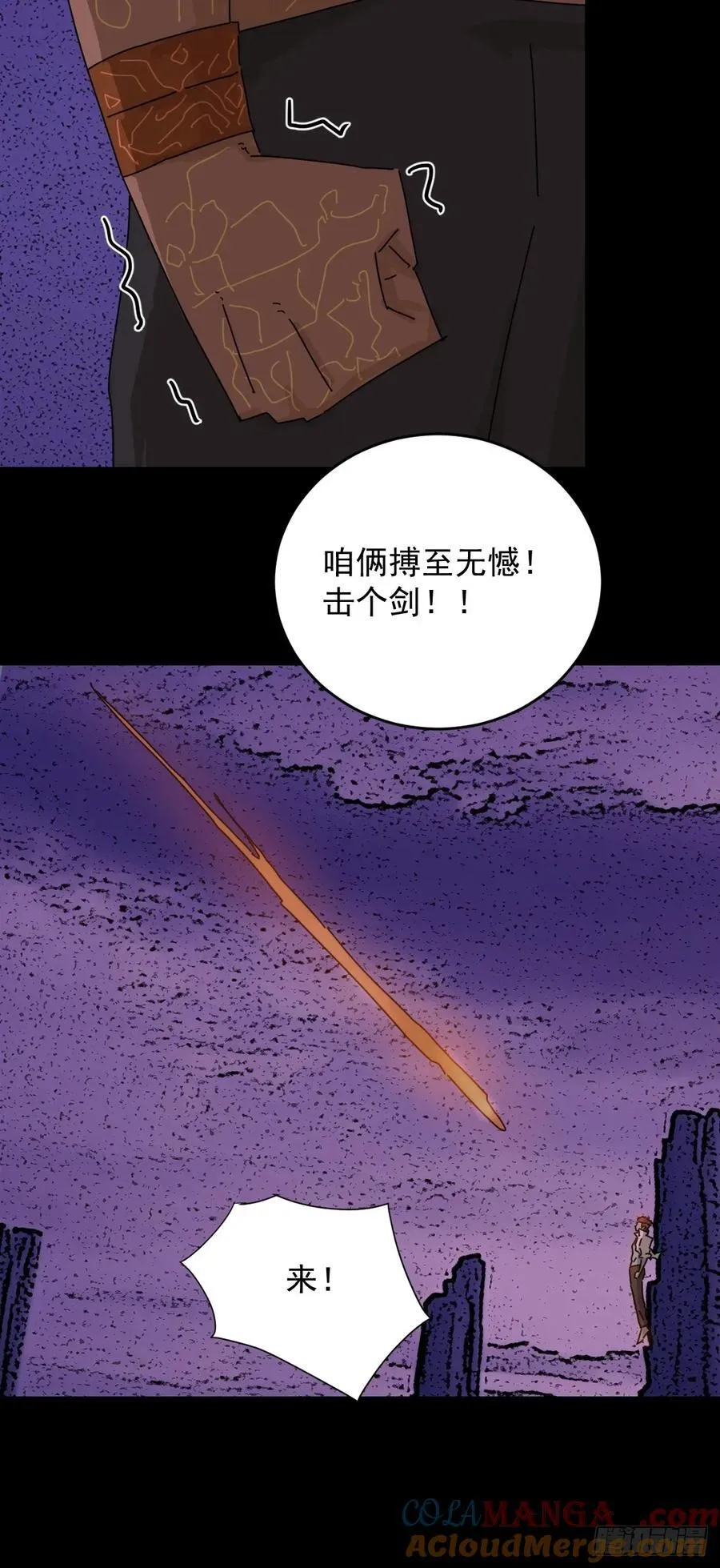 踏破归墟（三三）32