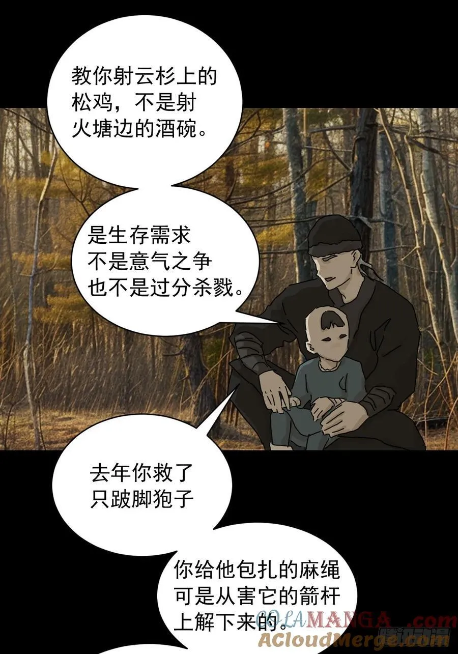 英雄（八）14