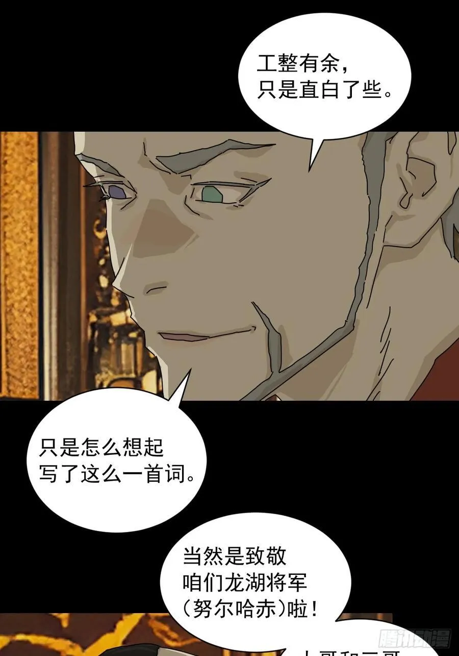 英雄（九）13