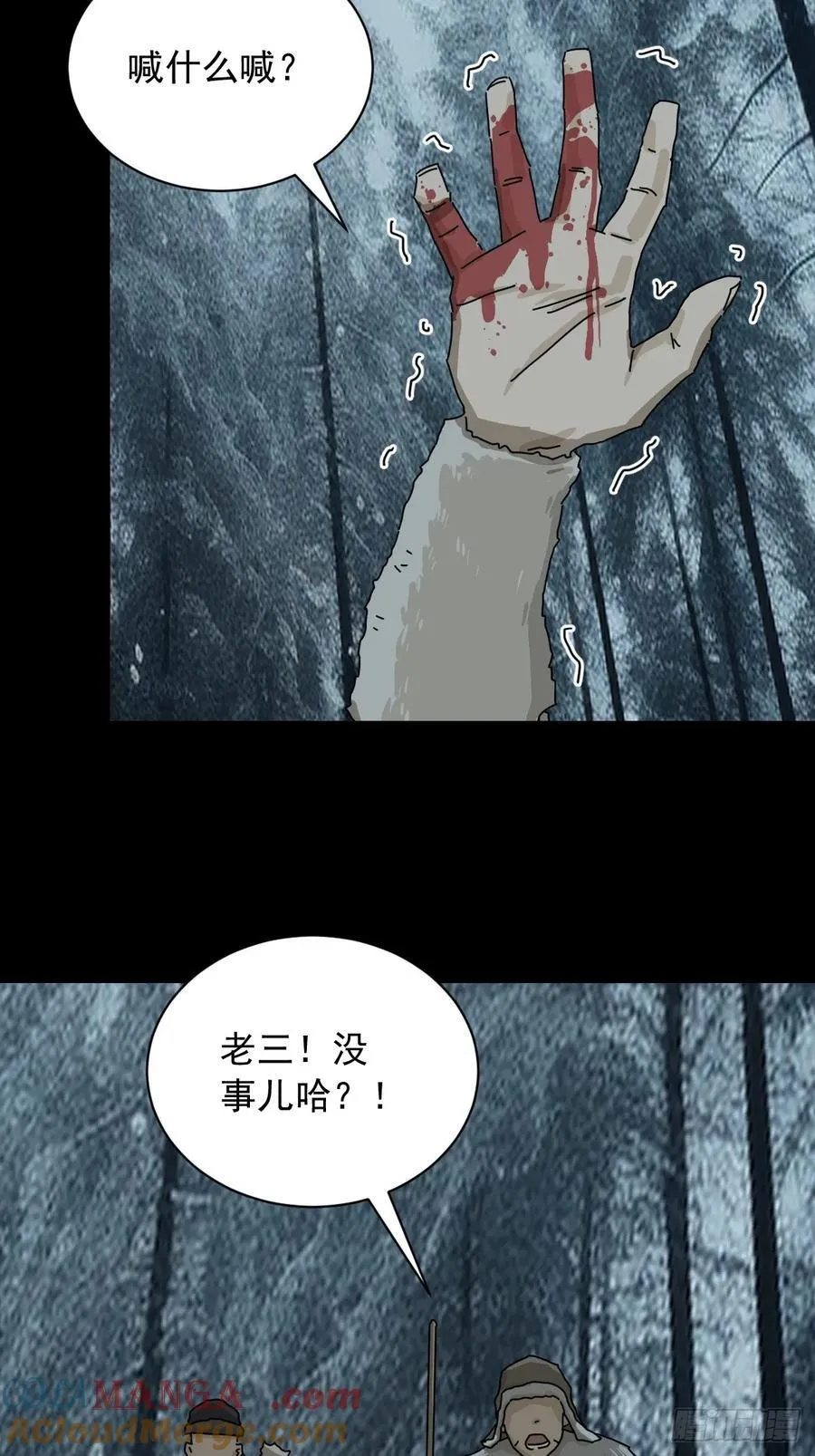 英雄（六）6