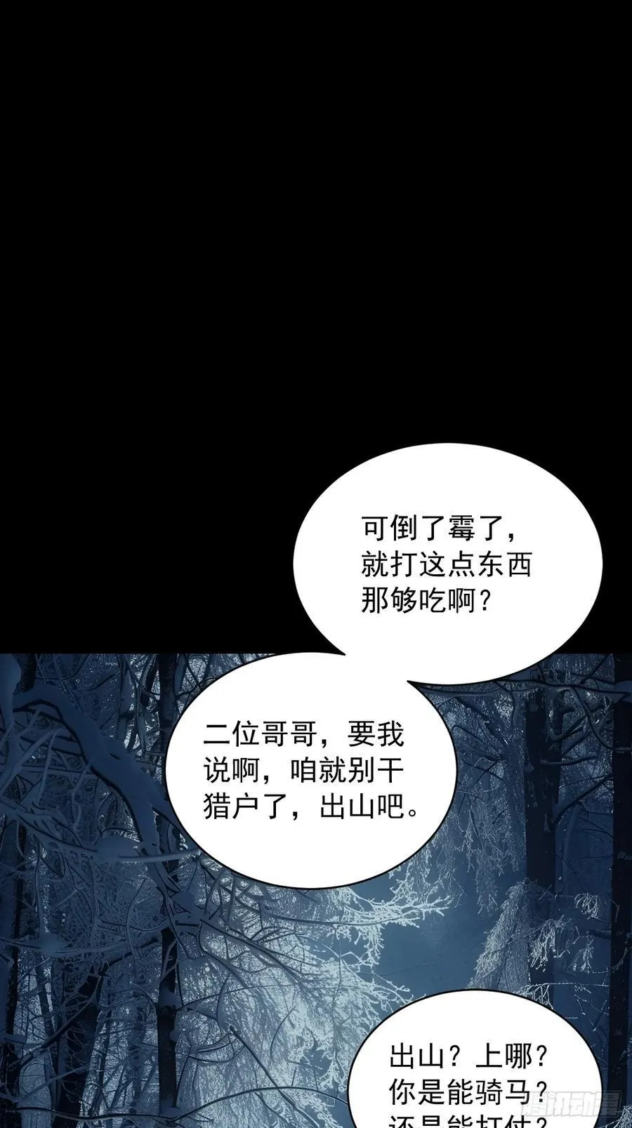 英雄（五）1