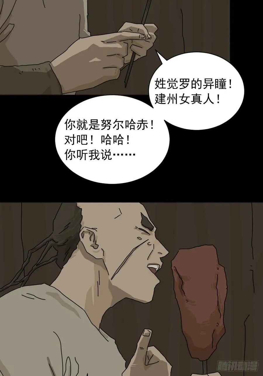 英雄（七）7