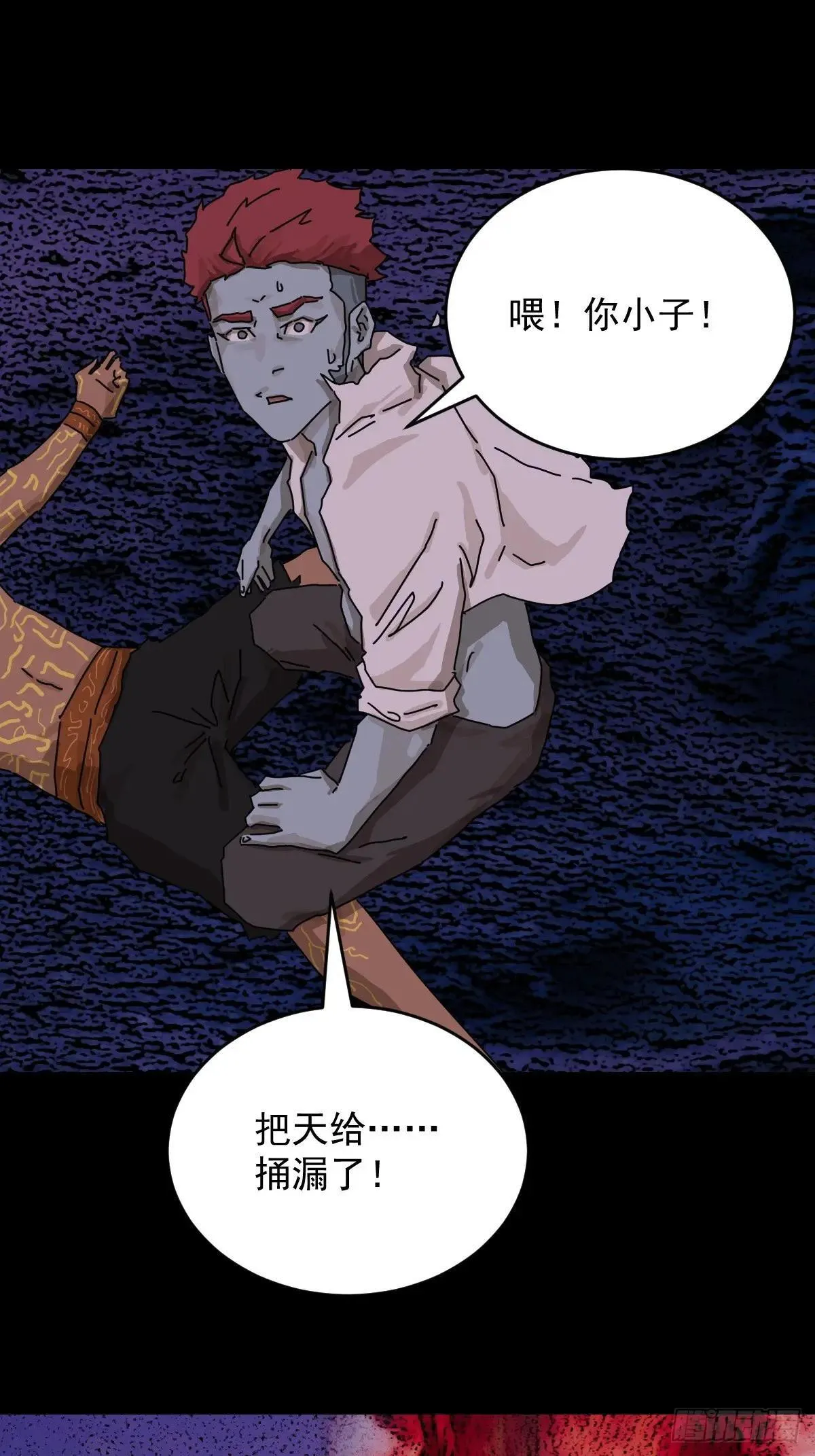 踏破归墟（三四）11