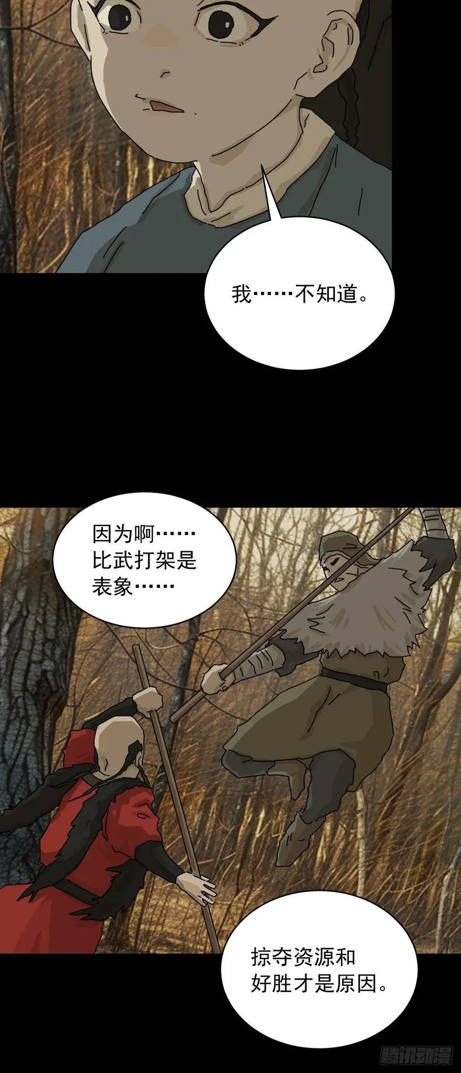 英雄（八）9