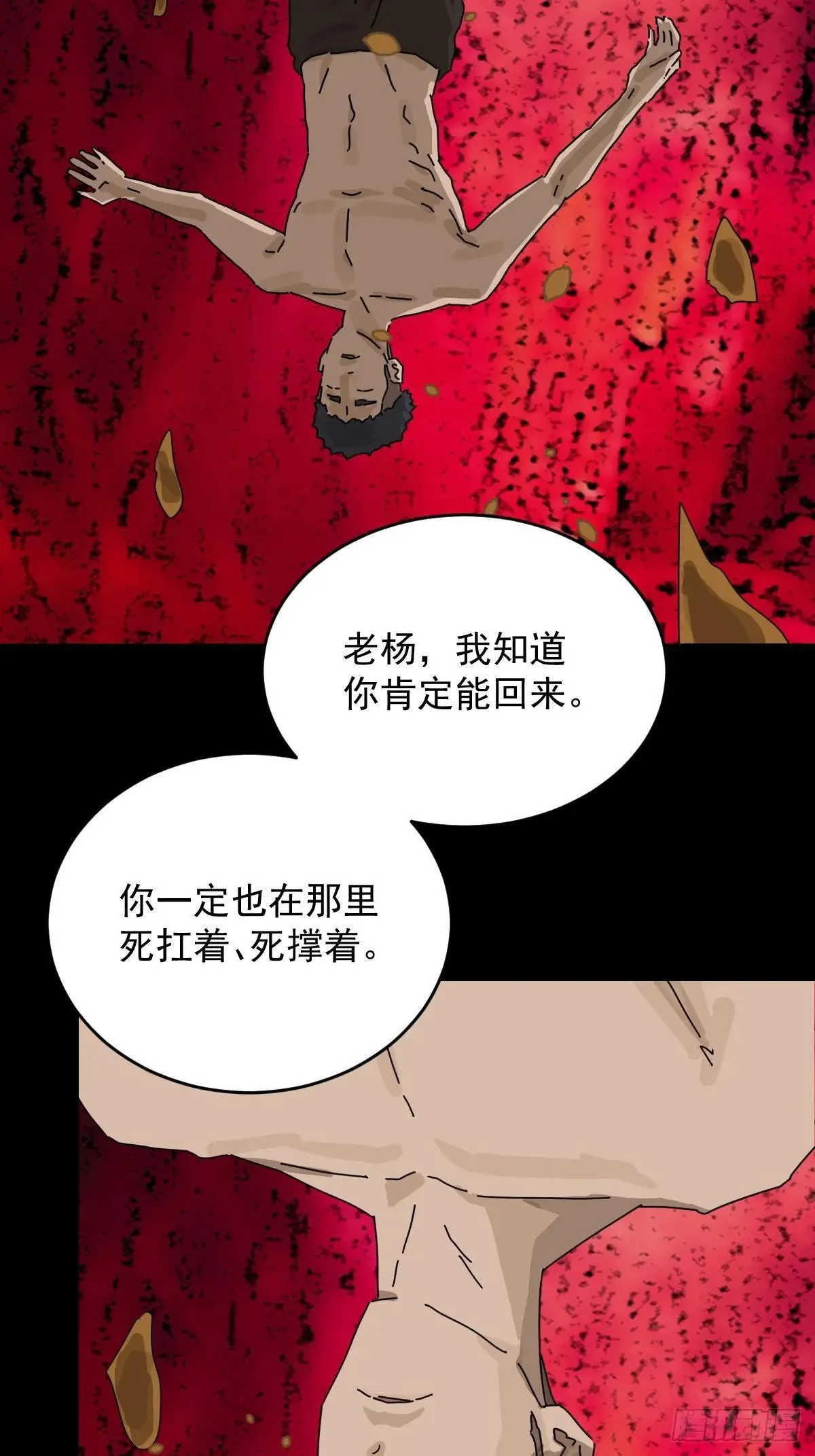 踏破归墟（三五）30