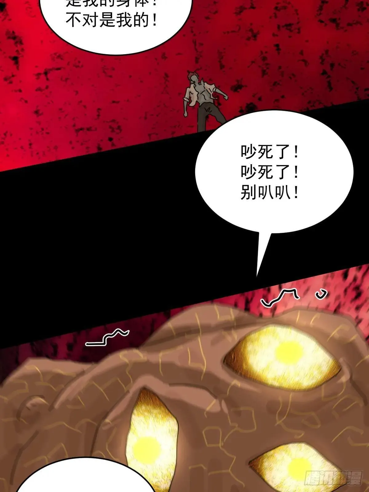 踏破归墟（三五）26