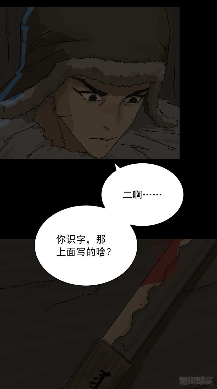 英雄（六）31