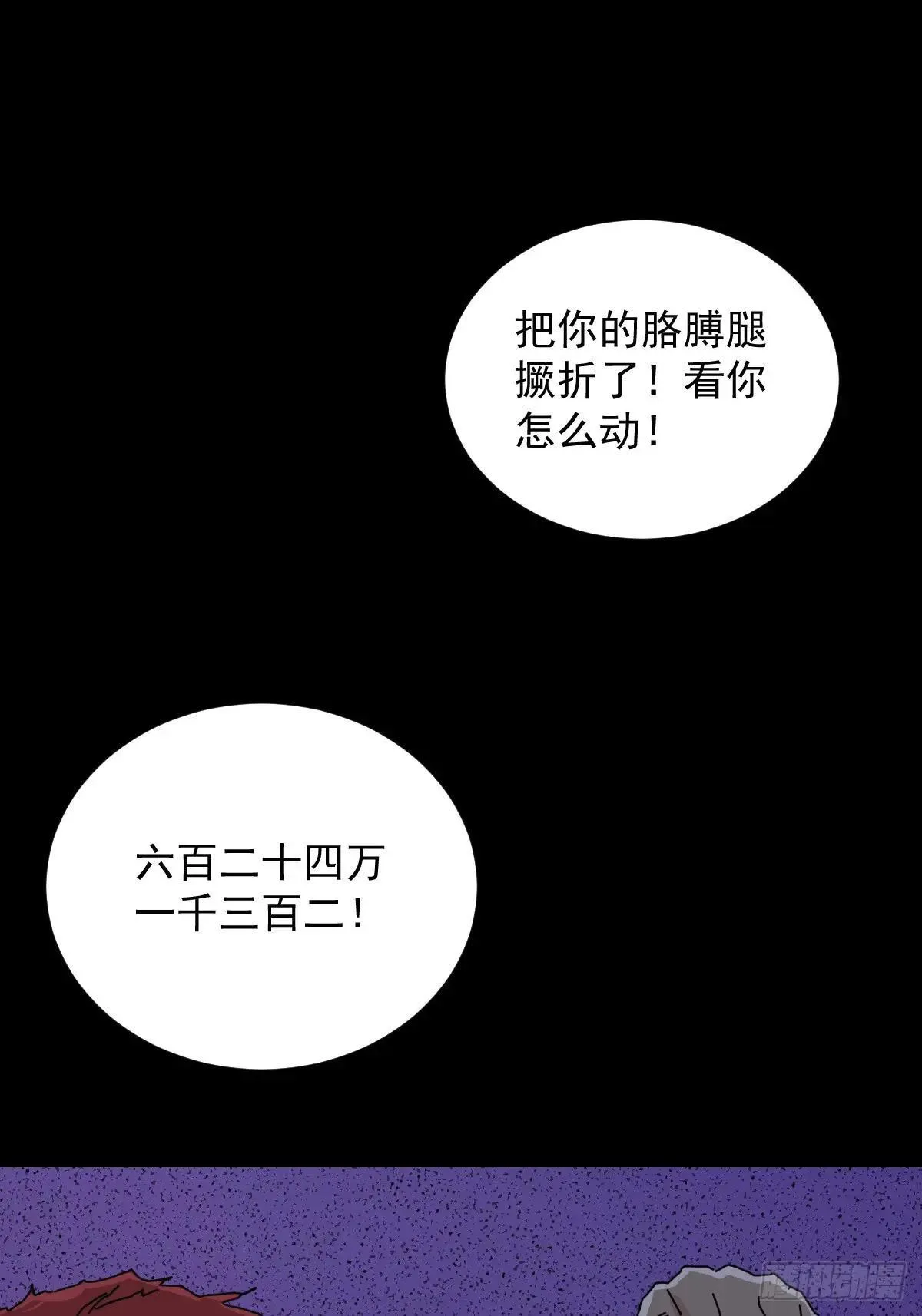 踏破归墟（三四）1