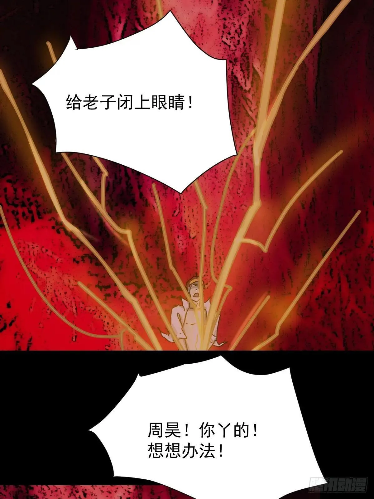 踏破归墟（三四）26