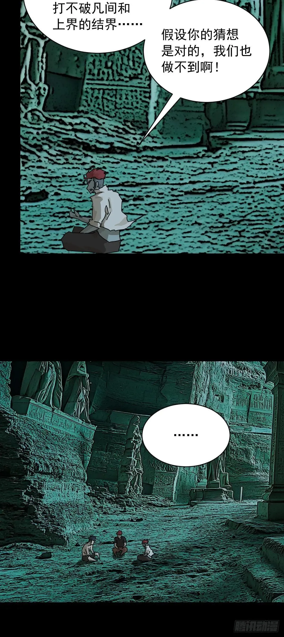 英雄（一）16