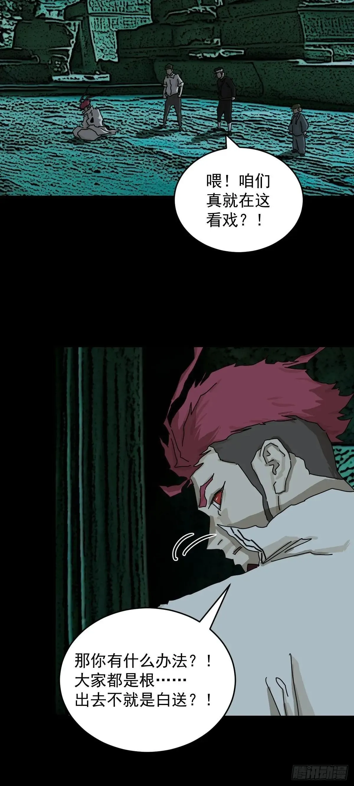 踏破归墟（三四）18