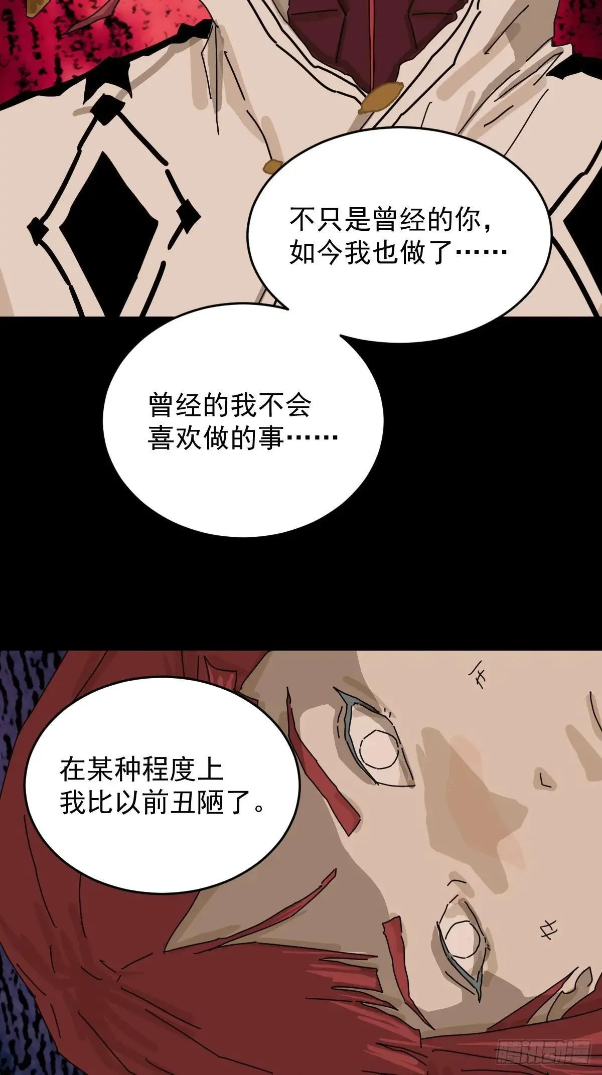 踏破归墟（三五）32