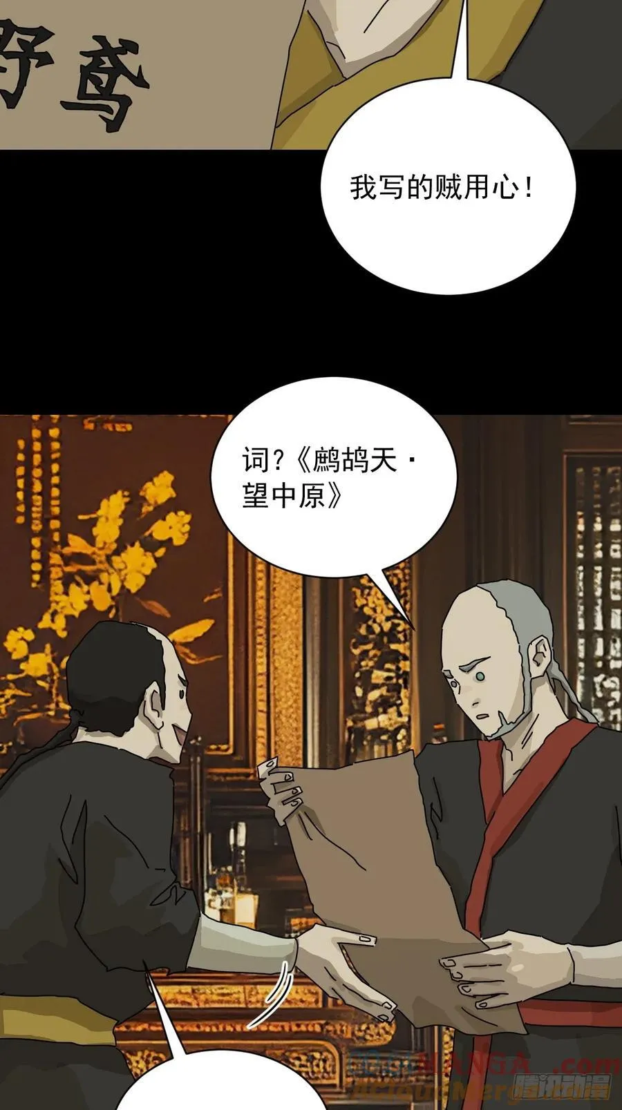 英雄（九）10
