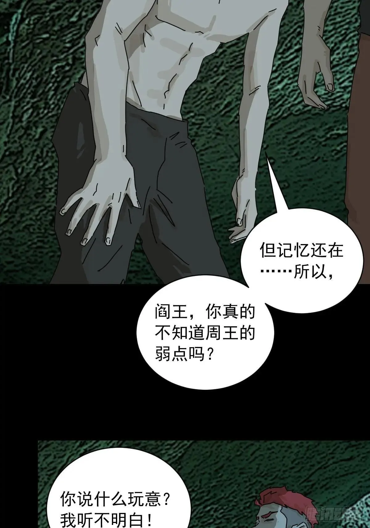 英雄（一）7