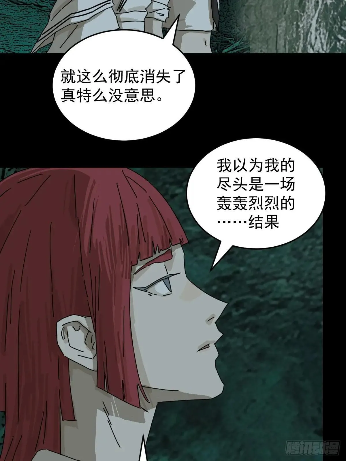 踏破归墟（三五）8