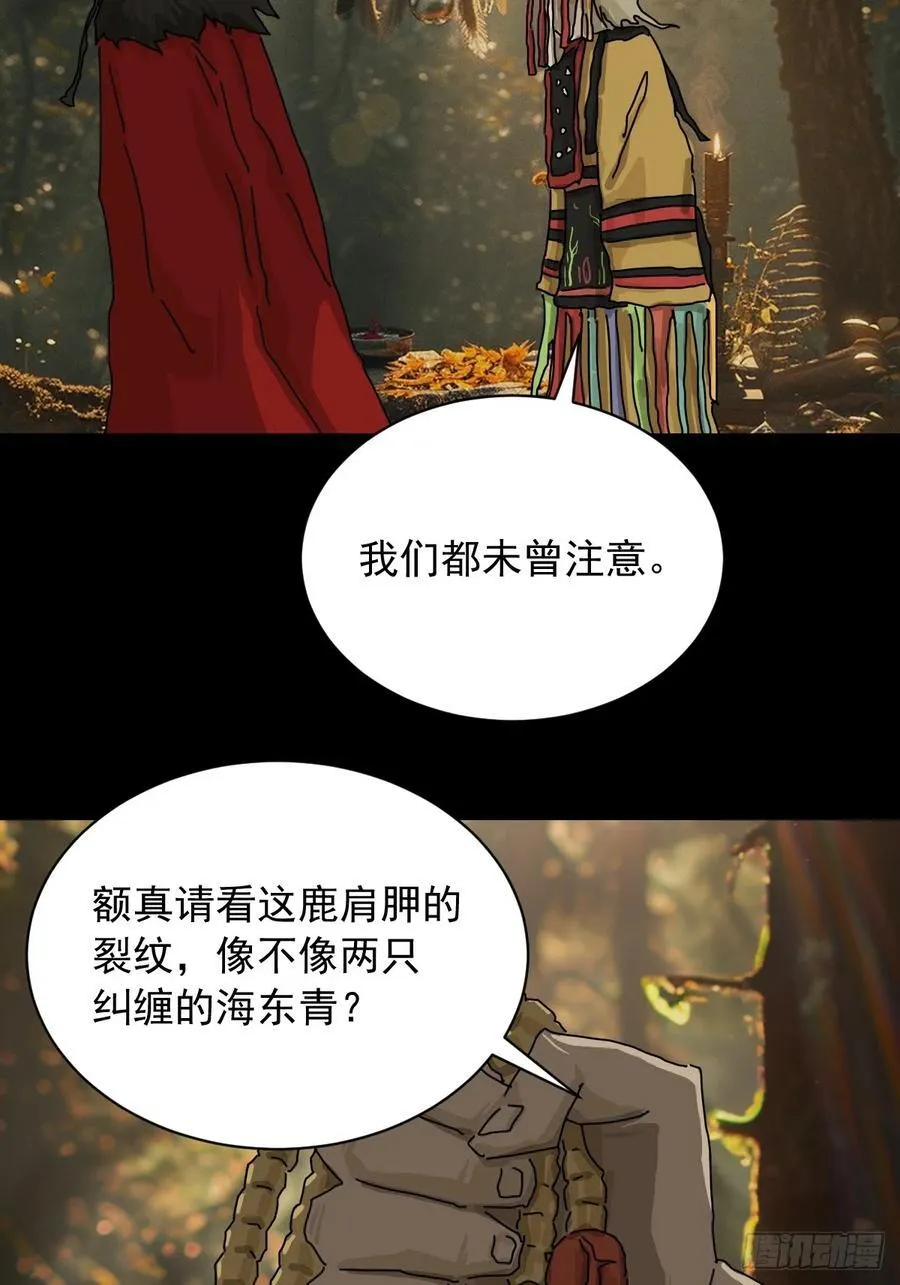 英雄（九）25