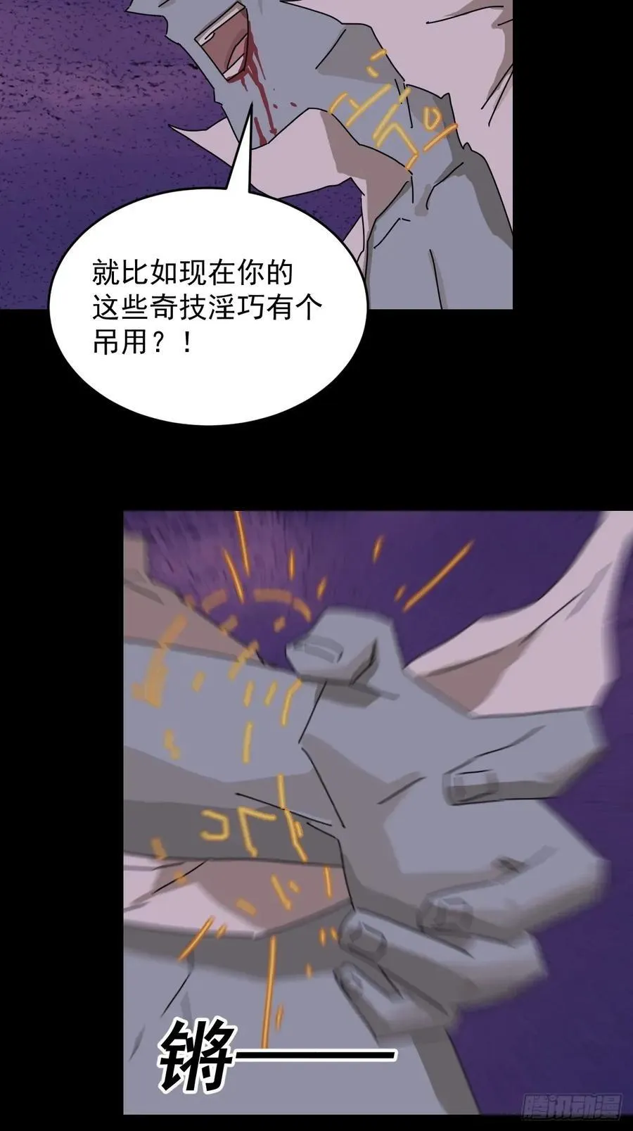 踏破归墟（三三）3
