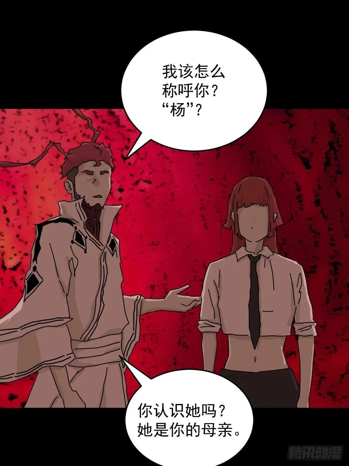 踏破归墟（三四）32
