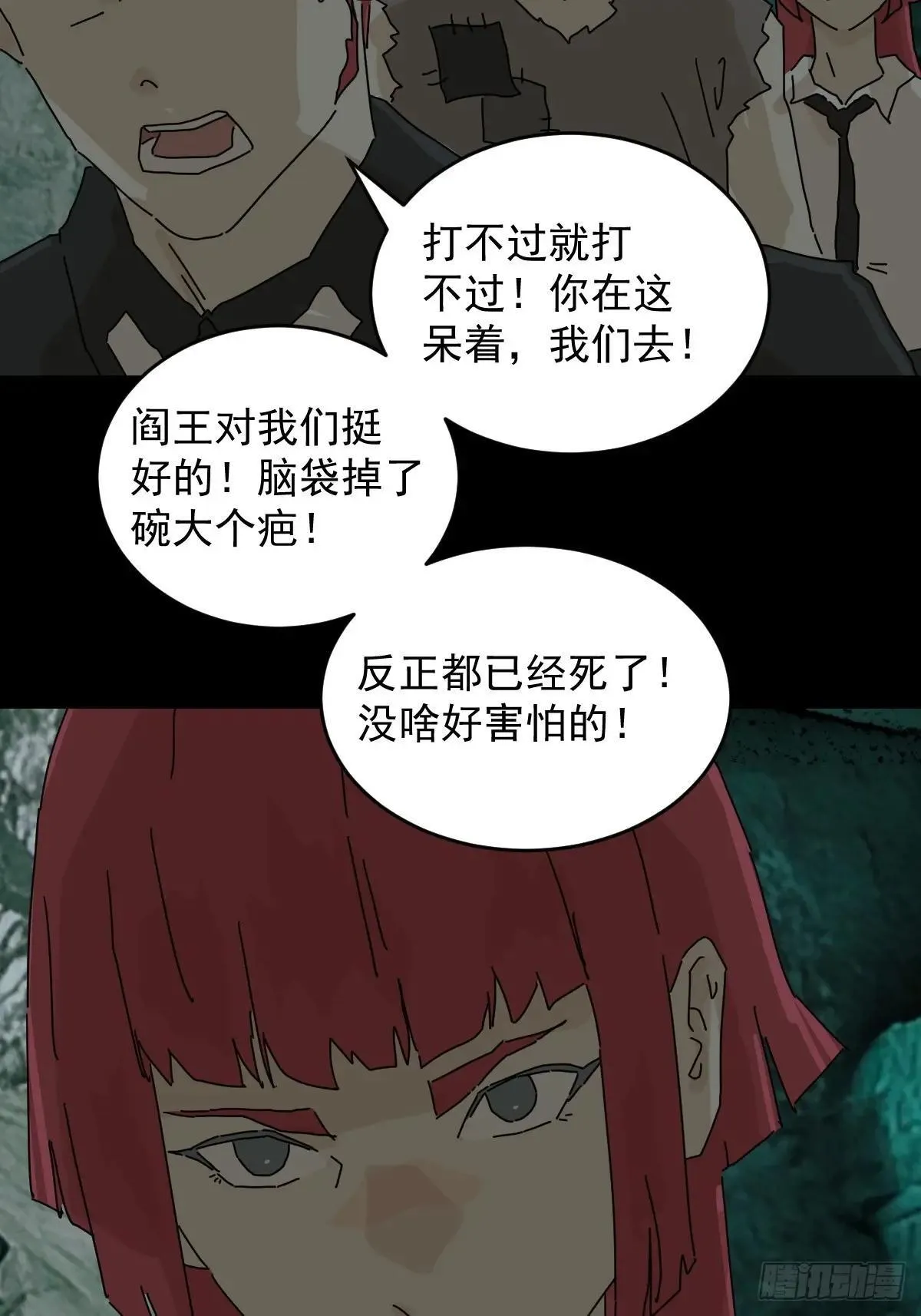踏破归墟（三四）20