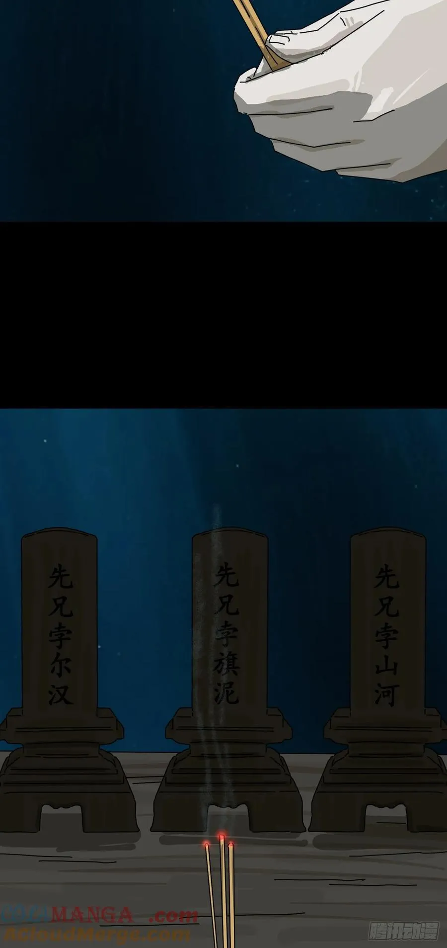 英雄（四）30