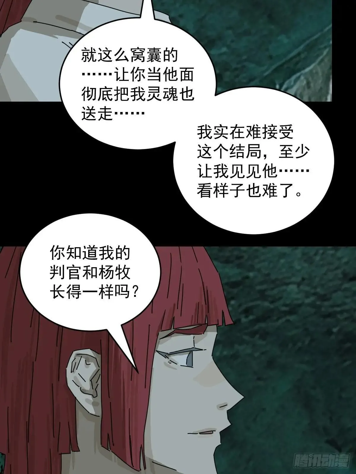踏破归墟（三五）9