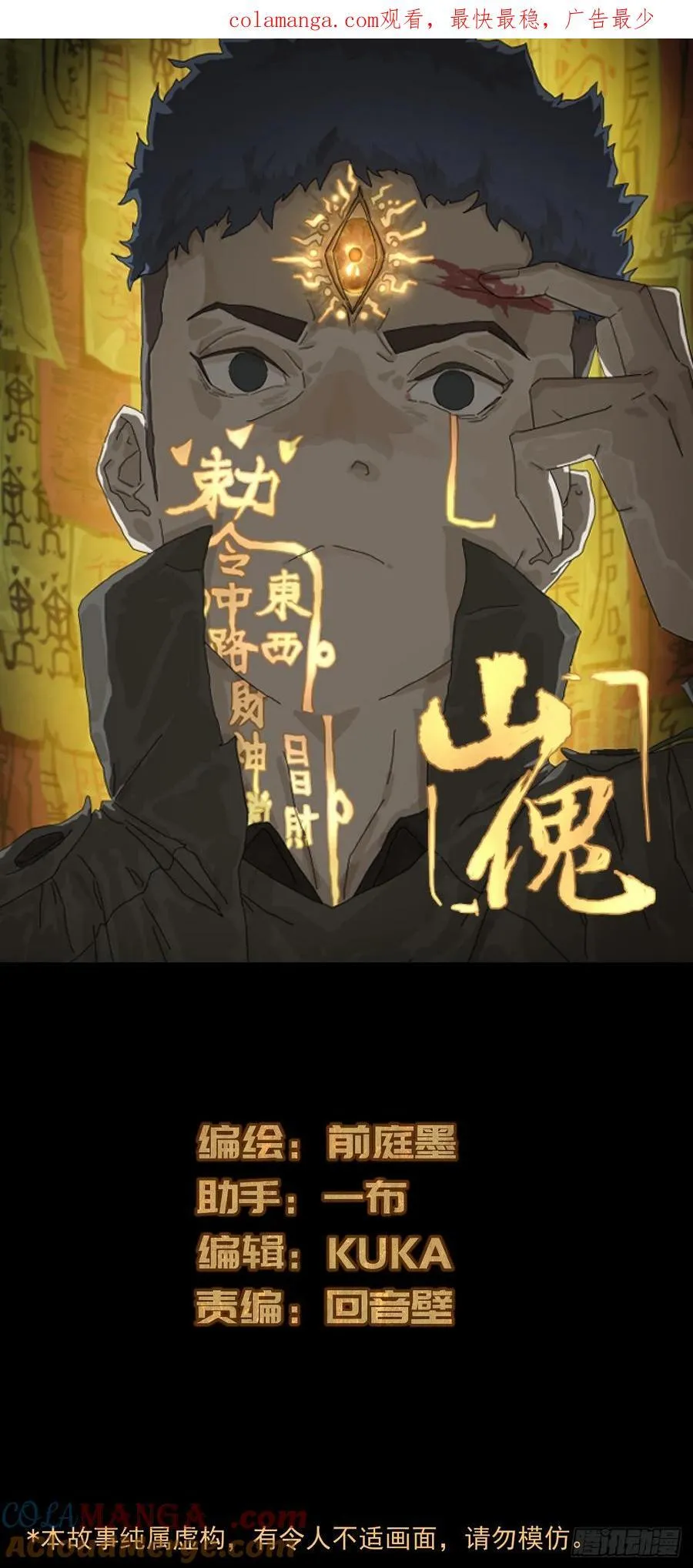 英雄（五）0