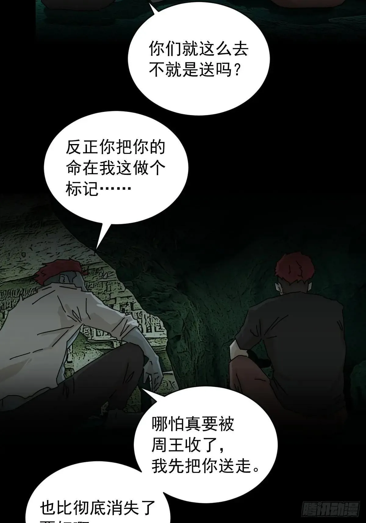 英雄（一）2
