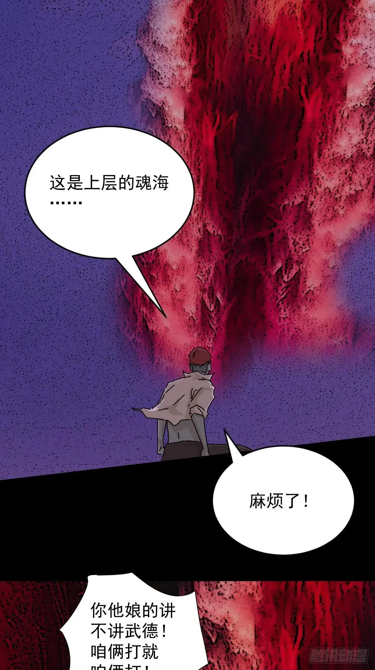 踏破归墟（三四）12
