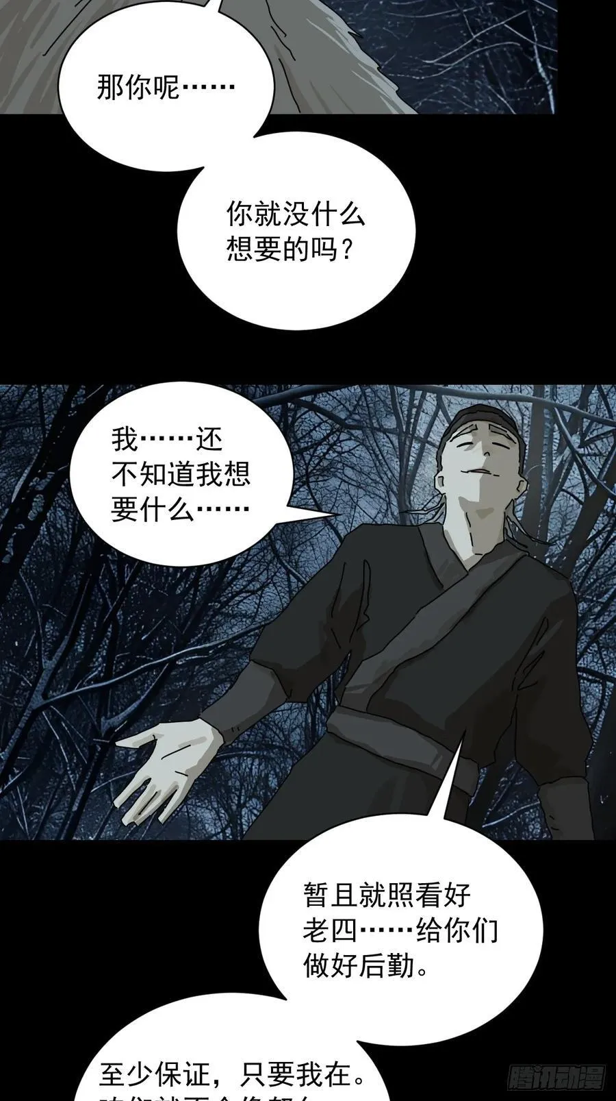 英雄（七）29