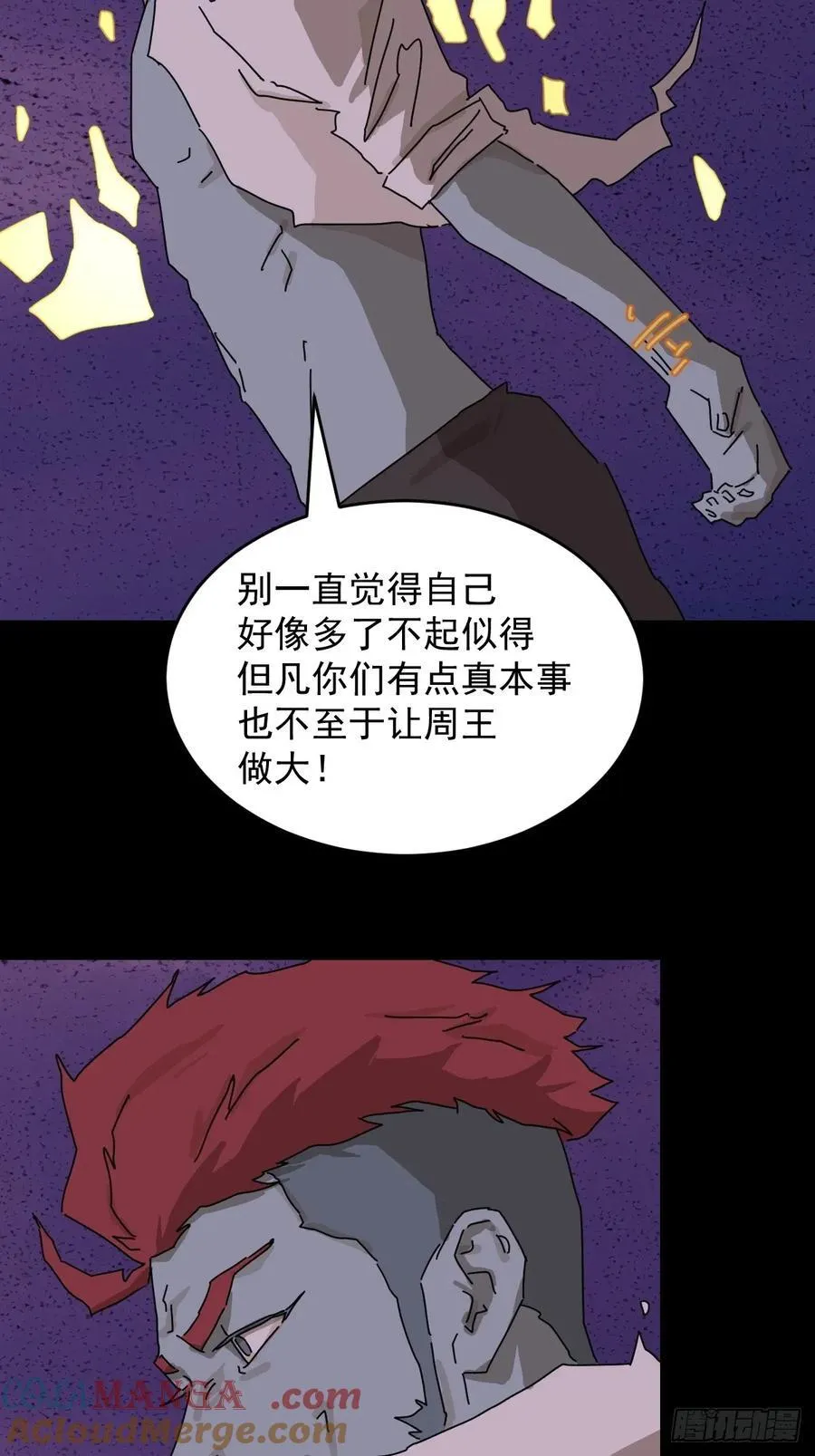 踏破归墟（三三）2