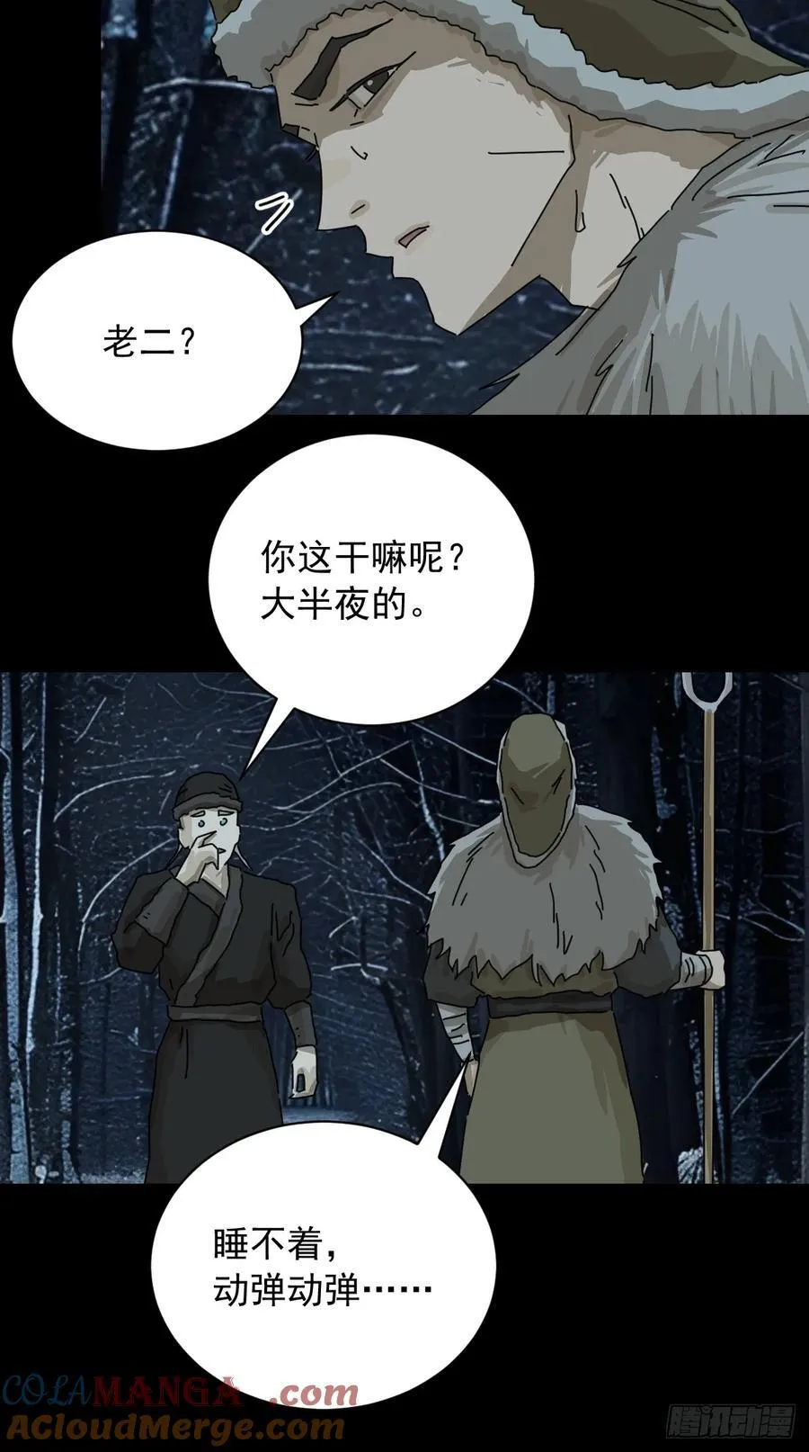 英雄（七）20