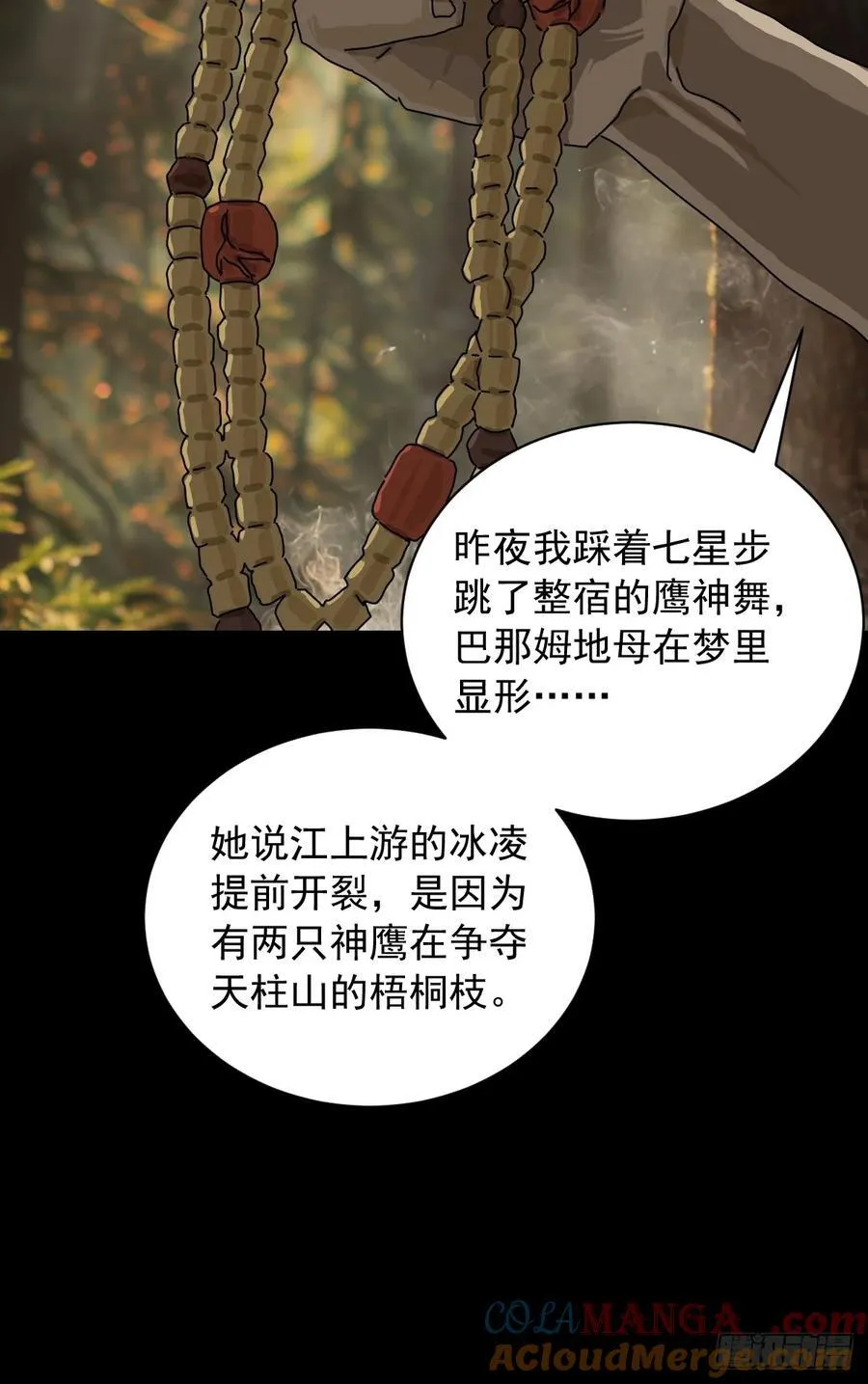 英雄（九）26