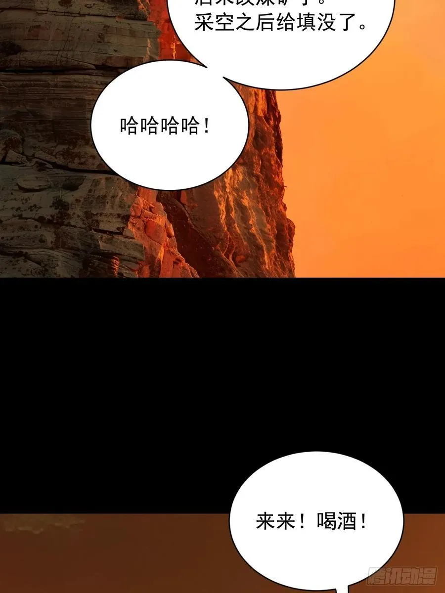 英雄（四）19