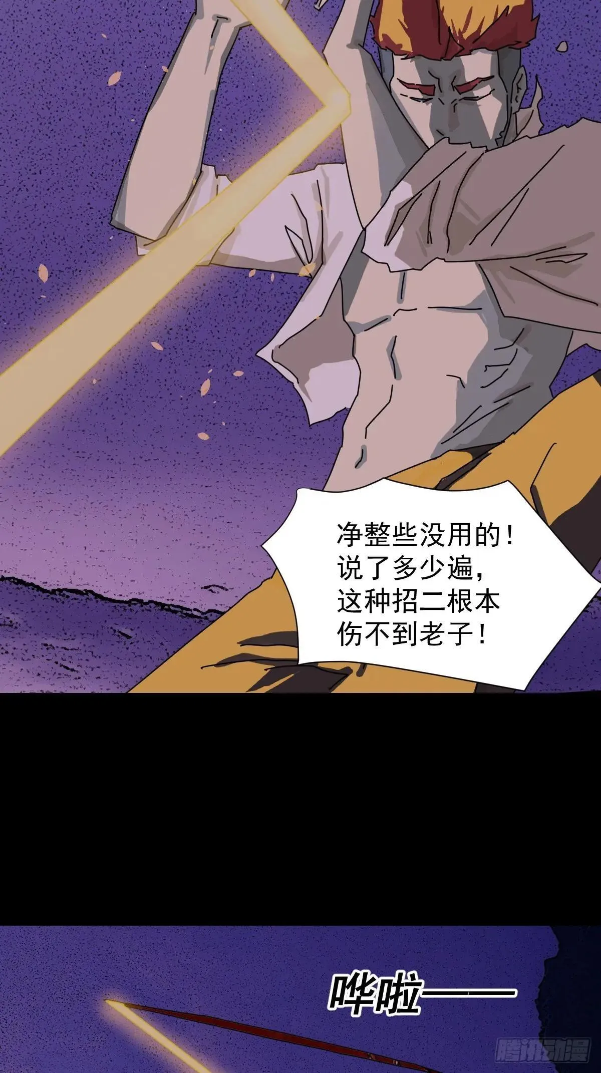 踏破归墟（三四）9