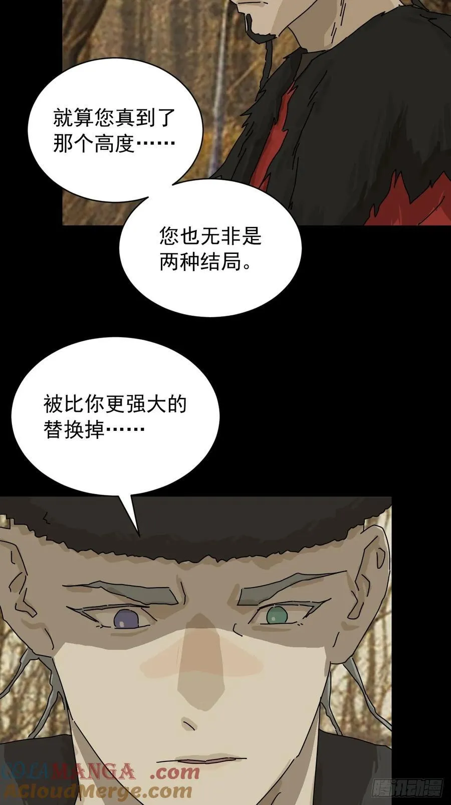 英雄（八）30